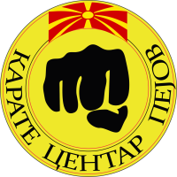 Карате Центар ПЕЈОВ